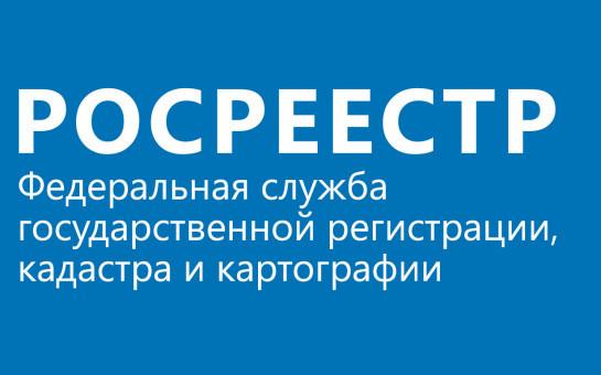Недвижимое имущество: часто задаваемые вопросы