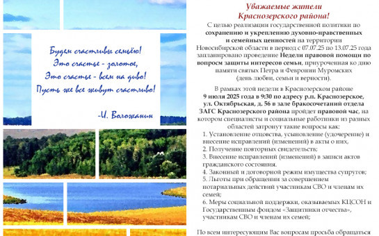 Неделя правовой помощи!